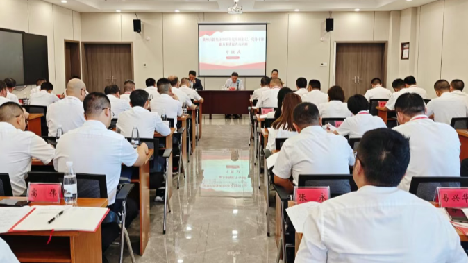 开云app官方在线入口2025年党组织书记、党务干部素质能力提升培训班开班